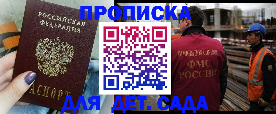 временная регистрация госуслуги в Брянске