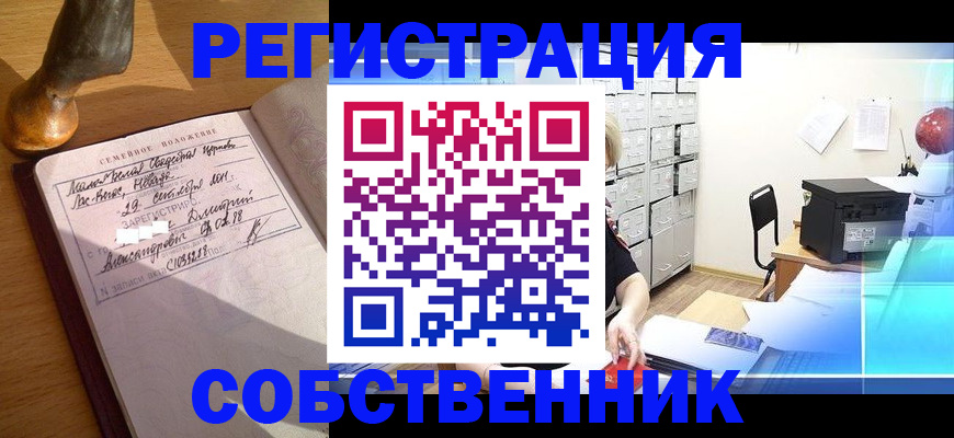 прописка для военкомата в Брянске